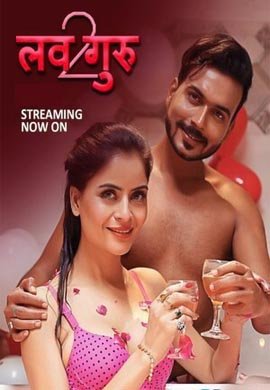 Love Guru 2 | Season 01